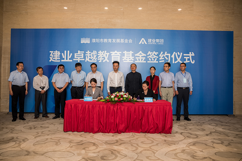 建業卓越教育基金.jpg