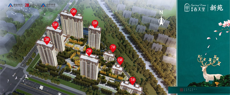 建業春天里新苑