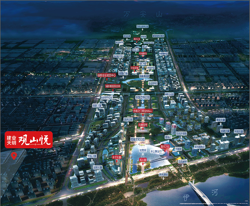 建業天明觀山悅